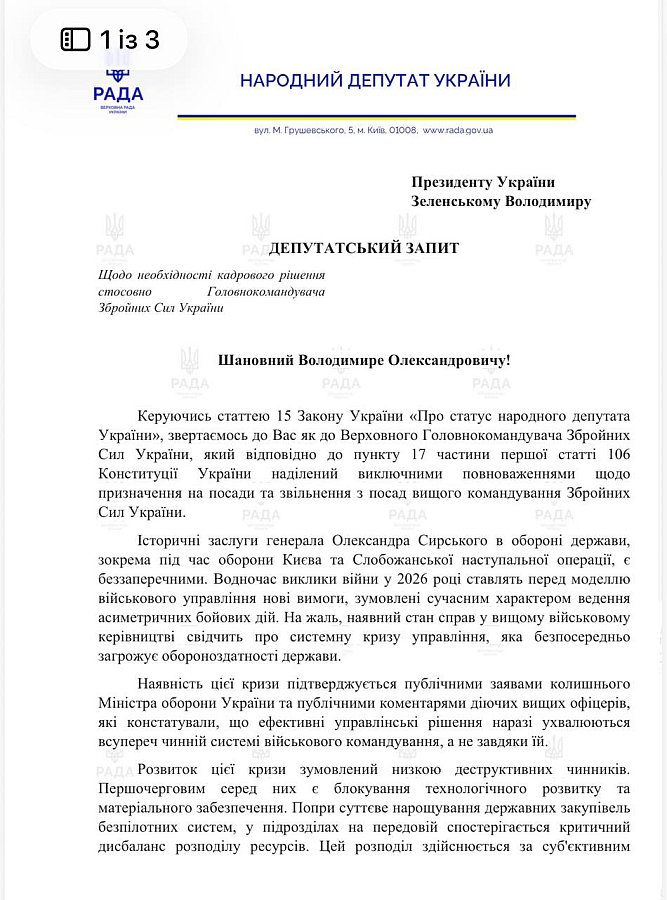 Нардепы собирают подписи за обращение к Зеленскому по поводу увольнения Сырского Нардепы собирают подписи за обращение к Зеленскому по поводу увольнения Сырского