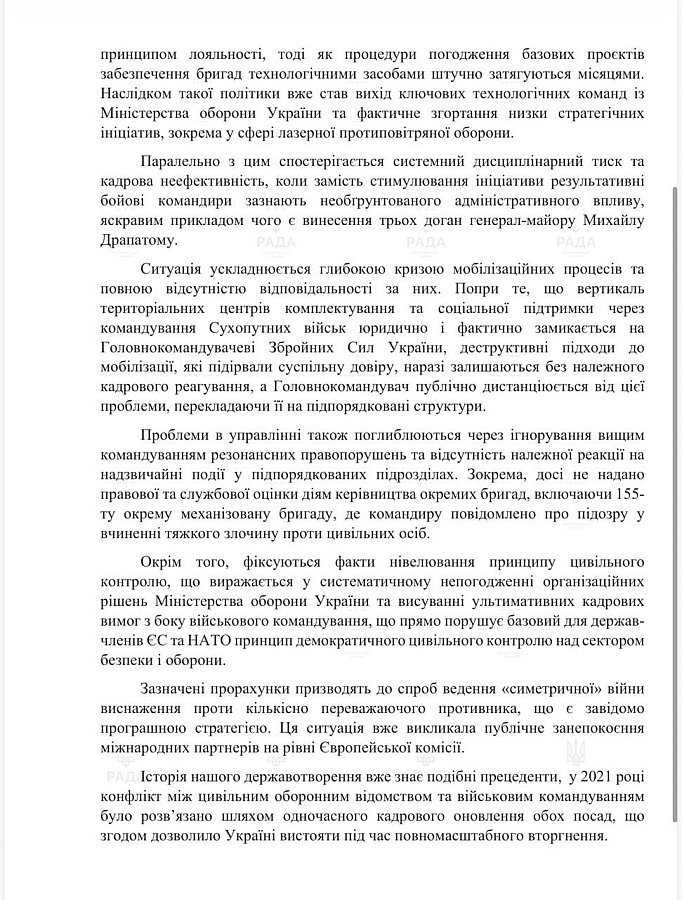 Нардепы собирают подписи за обращение к Зеленскому по поводу увольнения Сырского Нардепы собирают подписи за обращение к Зеленскому по поводу увольнения Сырского
