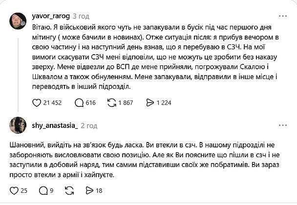 Военнослужащий заявил о давлении после участия в акции против увольнения Федорова: в бригаде ответили Военнослужащий заявил о давлении после участия в акции против увольнения Федорова: в бригаде ответили