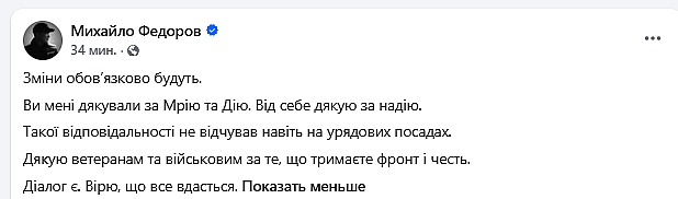 Третій день протестів: в Україні продовжуються акції, Федоров уперше прокоментував мітинги Третій день протестів: в Україні продовжуються акції, Федоров уперше прокоментував мітинги