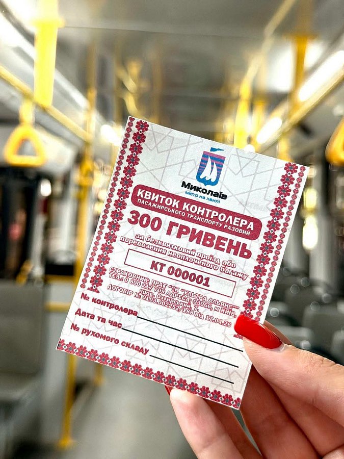 В Николаеве за два месяца выявили 363 случая безбилетного проезда в электротранспорте В Николаеве за два месяца выявили 363 случая безбилетного проезда в электротранспорте
