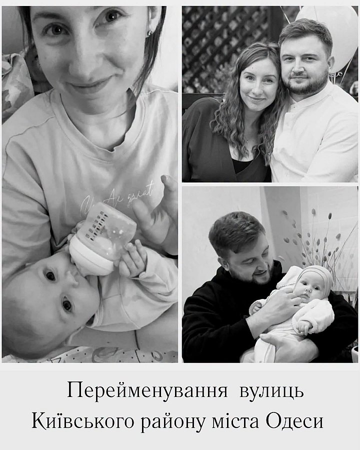 В Одесі з'явилася вулиця родини Глодан: пам'ять про сім'ю, яка загинула через російську ракету В Одесі з'явилася вулиця родини Глодан: пам'ять про сім'ю, яка загинула через російську ракету