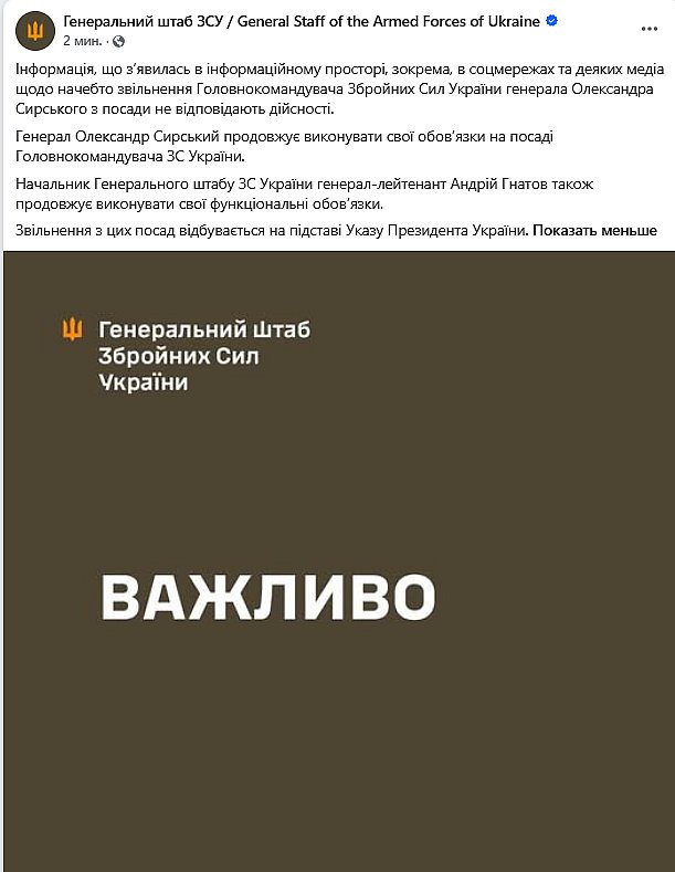 Генштаб прокомментировал слухи об увольнении Сырского Генштаб прокомментировал слухи об увольнении Сырского