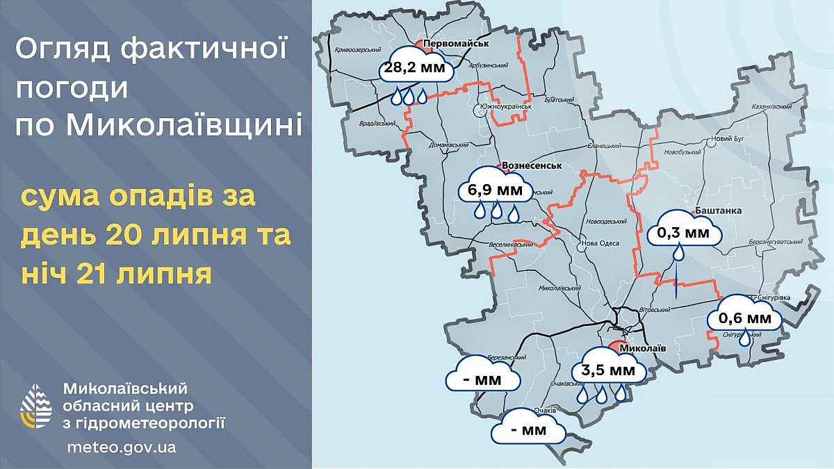 Нестабильная погода в Николаеве и области: где выпало больше всего осадков (карта) Нестабильная погода в Николаеве и области: где выпало больше всего осадков (карта)