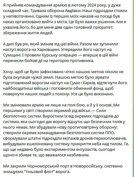 «Моя работа — война»: Сырский выступил с первым заявлением после отставки «Моя работа — война»: Сырский выступил с первым заявлением после отставки