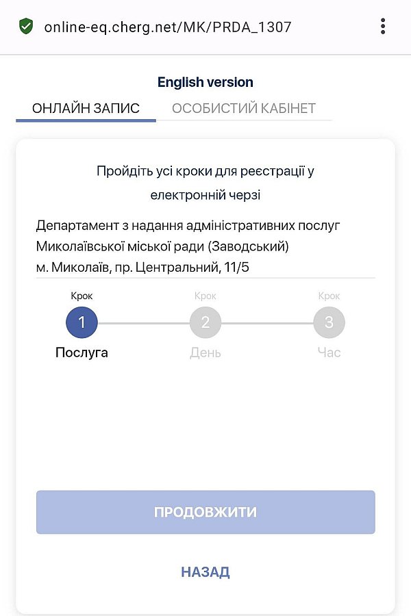 «Люди занимают очередь с 6 утра»: николаевцы пожаловались на электронную регистрацию в ЦНАП «Люди занимают очередь с 6 утра»: николаевцы пожаловались на электронную регистрацию в ЦНАП