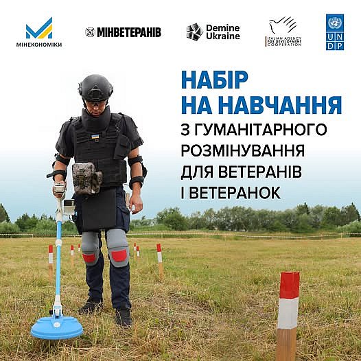 Ветерани та їхні родини з Миколаївщини можуть здобути професію сапера Ветерани та їхні родини з Миколаївщини можуть здобути професію сапера