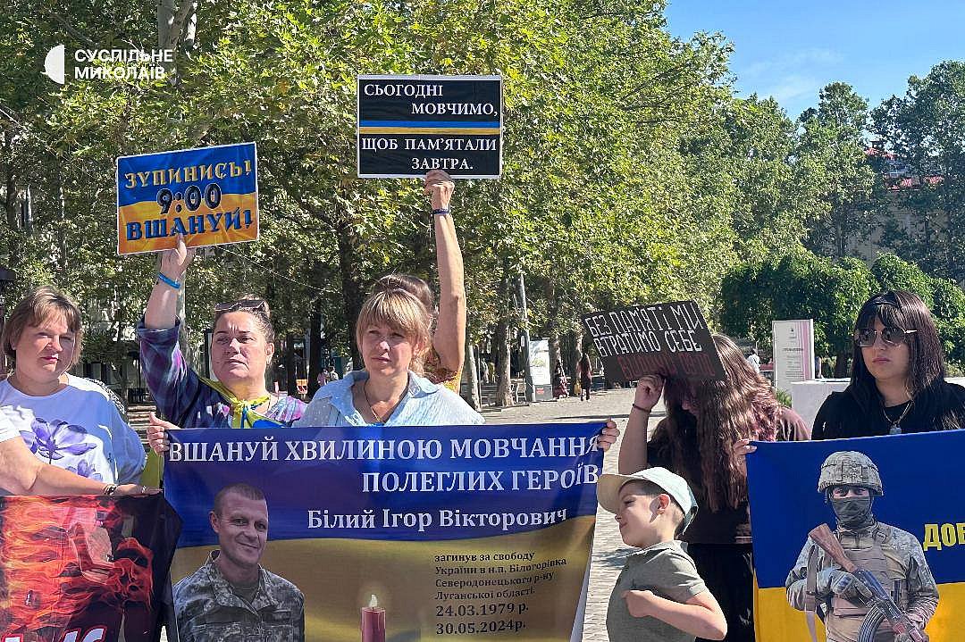 Николаевцы вышли на акцию памяти погибших украинских защитников Николаевцы вышли на акцию памяти погибших украинских защитников