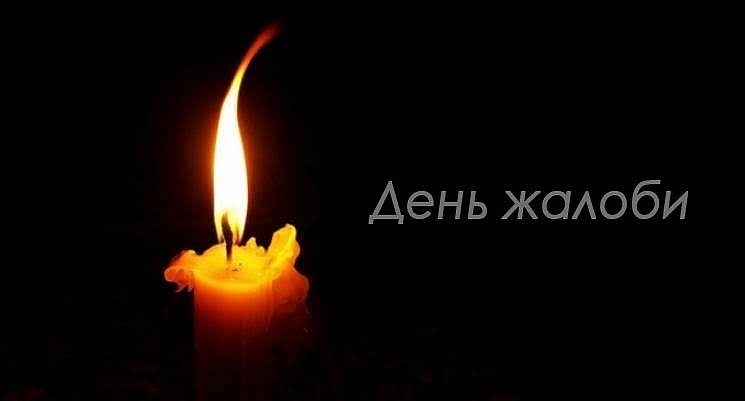 В Баштанской громаде 27 июля объявили День траура В Баштанской громаде 27 июля объявили День траура