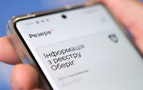 Правила реестра «Оберег» обновили Правила реестра «Оберег» обновили