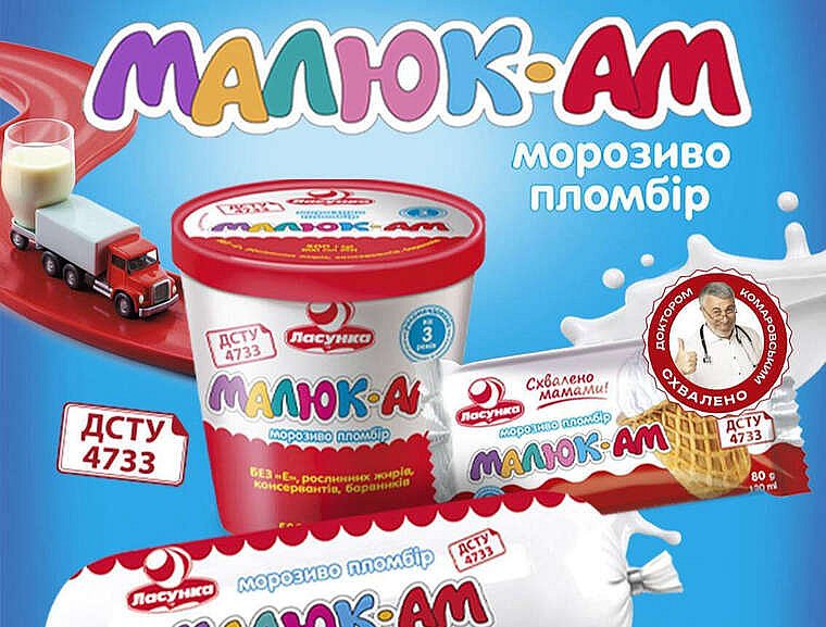 «Ласунка» сообщила о полном уничтожении склада: мороженое может временно исчезнуть из магазинов «Ласунка» сообщила о полном уничтожении склада: мороженое может временно исчезнуть из магазинов