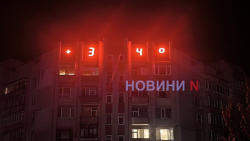 Градусник в центре Николаева ночью показывает температуру +34 Градусник в центре Николаева ночью показывает температуру +34