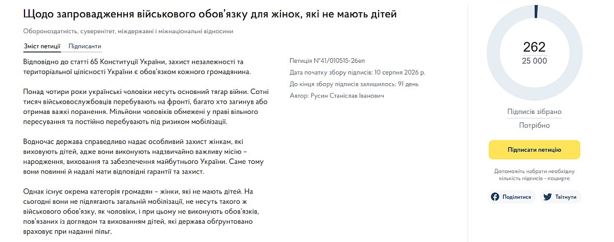 Женщин без детей предлагают обязать проходить военную службу Женщин без детей предлагают обязать проходить военную службу