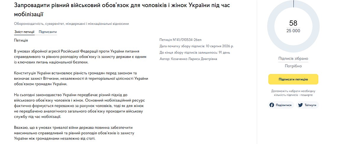 Женщин без детей предлагают обязать проходить военную службу Женщин без детей предлагают обязать проходить военную службу
