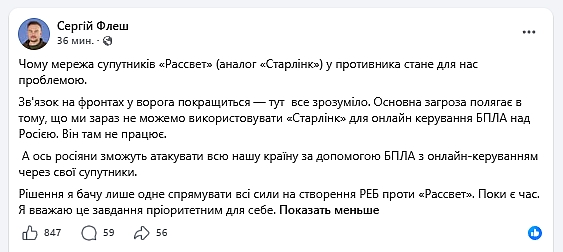 Российский аналог Starlink может позволить управлять дронами над всей Украиной - «Флеш» Российский аналог Starlink может позволить управлять дронами над всей Украиной - «Флеш»