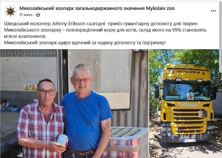 Шведский волонтер передал Николаевскому зоопарку корм для животных Шведский волонтер передал Николаевскому зоопарку корм для животных