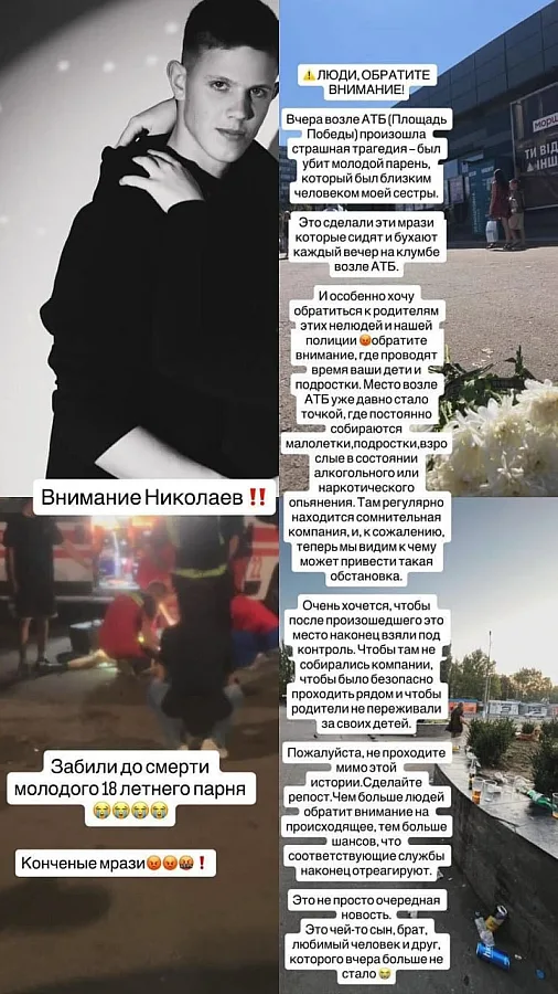 Смертельна бійка у Миколаєві: на місці трагедії поклали квіти Смертельна бійка у Миколаєві: на місці трагедії поклали квіти