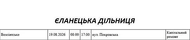 Массовые отключения света запланированы на среду в Николаеве и области: адреса Массовые отключения света запланированы на среду в Николаеве и области: адреса