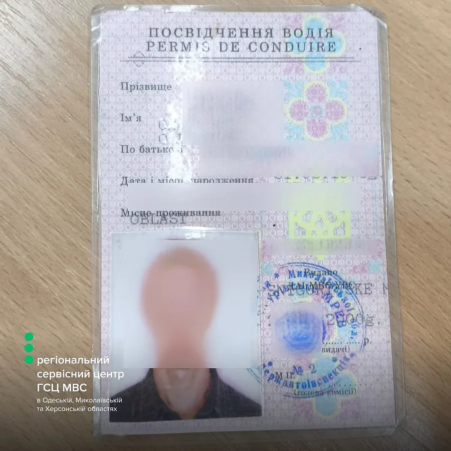 В Николаеве выявили водительское удостоверение с признаками подделки В Николаеве выявили водительское удостоверение с признаками подделки