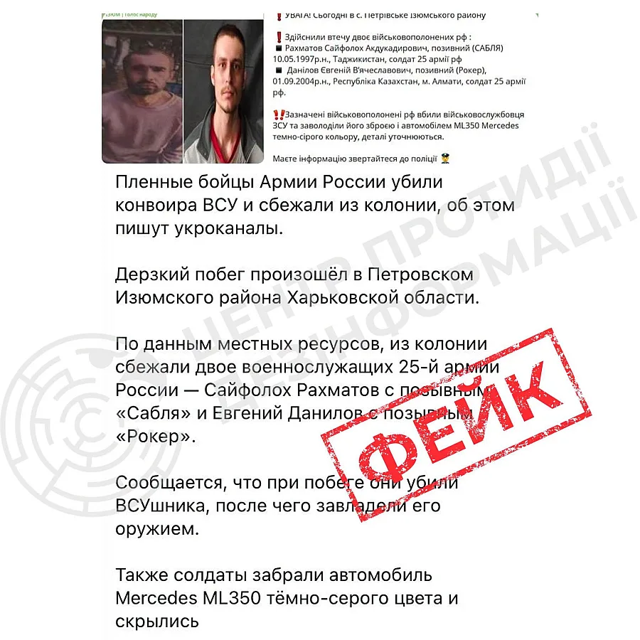 Побег военнопленных из колонии на Харьковщине: в СНБО прокомментировали слухи Побег военнопленных из колонии на Харьковщине: в СНБО прокомментировали слухи