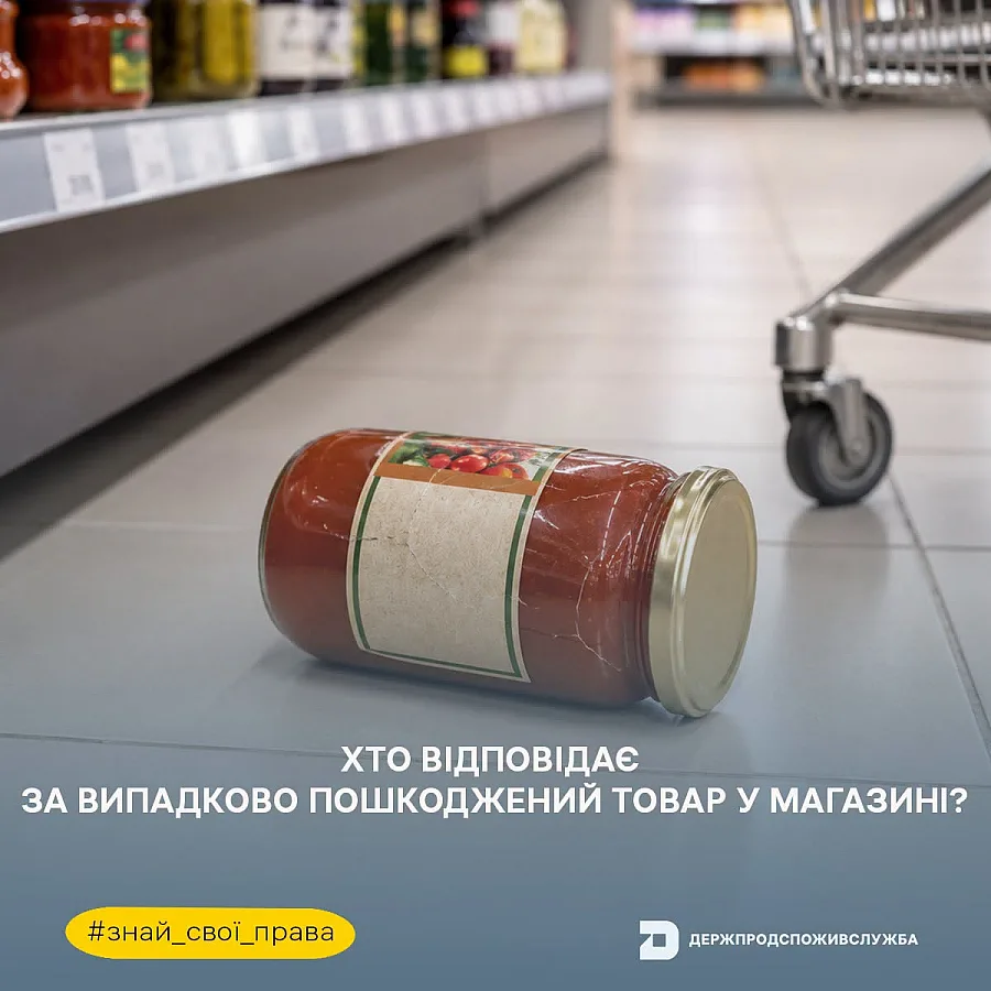 Розбили товар у магазині: чи зобов'язані ви за нього платити Розбили товар у магазині: чи зобов'язані ви за нього платити