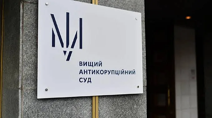 Зеленский назначил новых судей ВАКС Зеленский назначил новых судей ВАКС