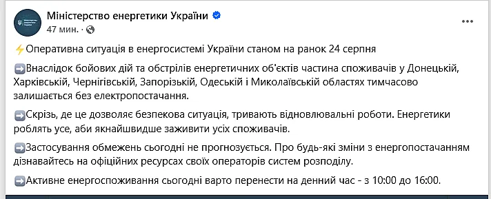 В шести областях Украины есть отключения света из-за обстрелов, среди них Николаевская: введут ли ограничения В шести областях Украины есть отключения света из-за обстрелов, среди них Николаевская: введут ли ограничения