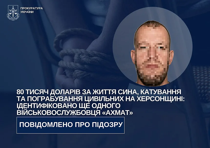 На Херсонщині військовий «Ахмат» вимагав $80 тисяч за життя заручника та пограбував родину На Херсонщині військовий «Ахмат» вимагав $80 тисяч за життя заручника та пограбував родину