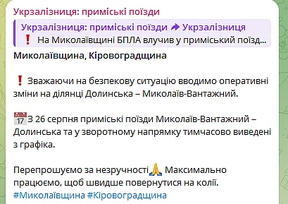 В Николаевской области отменили поезда в одном направлении из-за ситуации с безопасностью В Николаевской области отменили поезда в одном направлении из-за ситуации с безопасностью