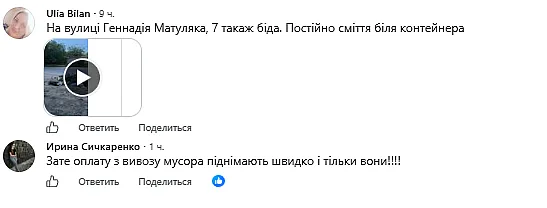 «Нам этот срач не нужен под окнами»: николаевцы пожаловались на контейнер для крупногабаритного мусора «Нам этот срач не нужен под окнами»: николаевцы пожаловались на контейнер для крупногабаритного мусора