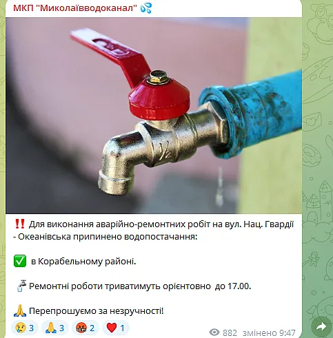 В Николаеве без воды остались целый район и микрорайон В Николаеве без воды остались целый район и микрорайон