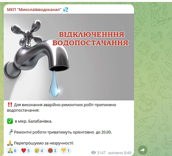 В Николаеве без воды остались целый район и микрорайон В Николаеве без воды остались целый район и микрорайон