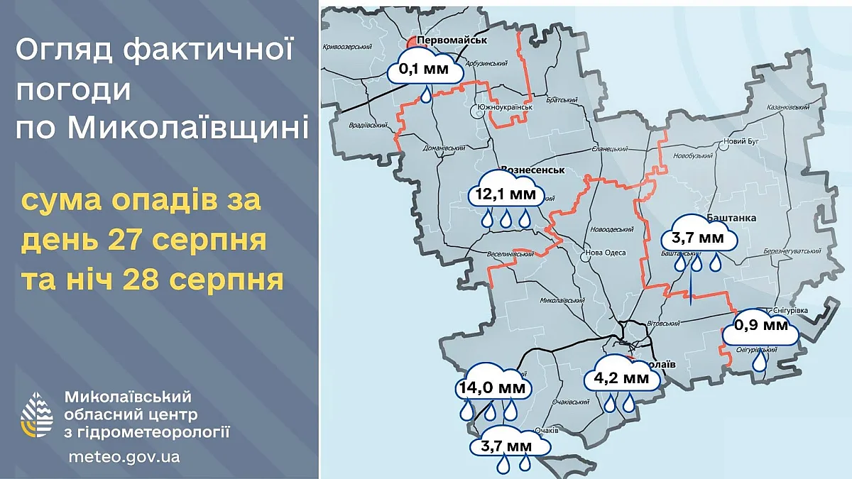 Дожди в Николаевской области: где больше всего выпало осадков (карта) Дожди в Николаевской области: где больше всего выпало осадков (карта)