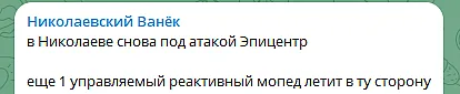 Вечером в Николаеве вновь гремят взрывы. ОБНОВЛЕНО Вечером в Николаеве вновь гремят взрывы. ОБНОВЛЕНО