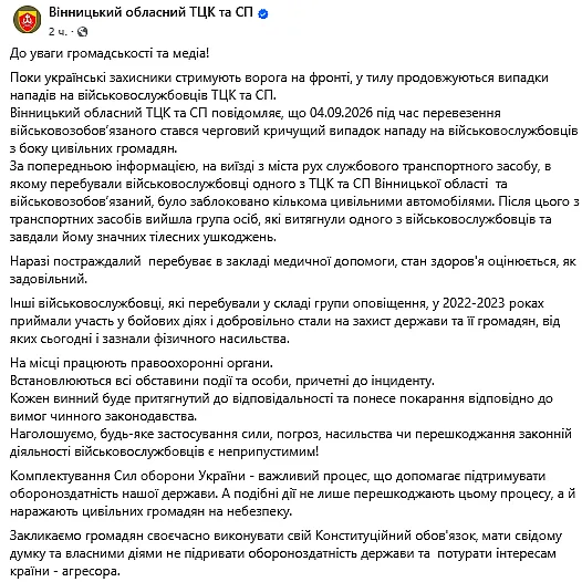 Автомобиль ТЦК заблокировали несколько машин: военнослужащего вытащили и избили Автомобиль ТЦК заблокировали несколько машин: военнослужащего вытащили и избили