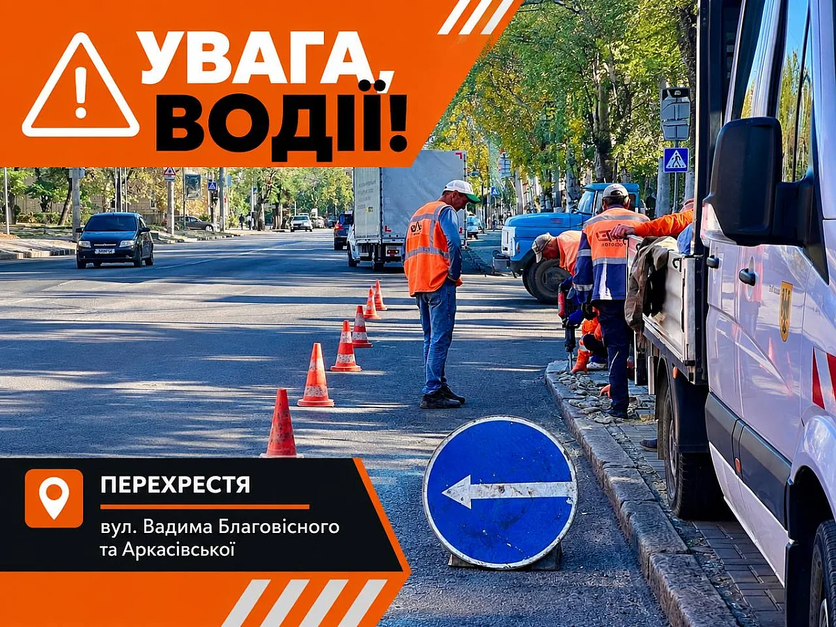 В центре Николаева обустраивают доступный переход на оживленном перекрестке: движение может быть ограничено В центре Николаева обустраивают доступный переход на оживленном перекрестке: движение может быть ограничено