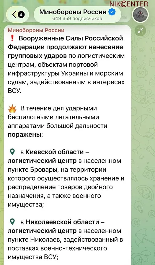 РФ после атаки назвала «Эпицентр» в Николаеве военным объектом РФ после атаки назвала «Эпицентр» в Николаеве военным объектом