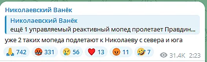 Нічна атака на Миколаїв: у місті лунають вибухи, загроза зберігається Нічна атака на Миколаїв: у місті лунають вибухи, загроза зберігається
