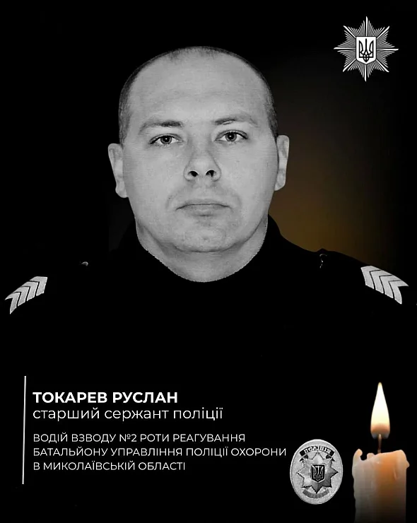 В Николаеве во время вражеского обстрела погиб полицейский В Николаеве во время вражеского обстрела погиб полицейский