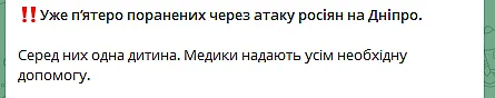 Россия ударила по Днепру: повреждено предприятие, есть погибшие и пострадавшие (видео) Россия ударила по Днепру: повреждено предприятие, есть погибшие и пострадавшие (видео)