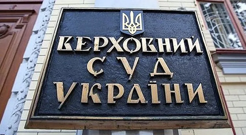 Верховный Суд отменил генеральный план Черноморки Николаевской области Верховный Суд отменил генеральный план Черноморки Николаевской области