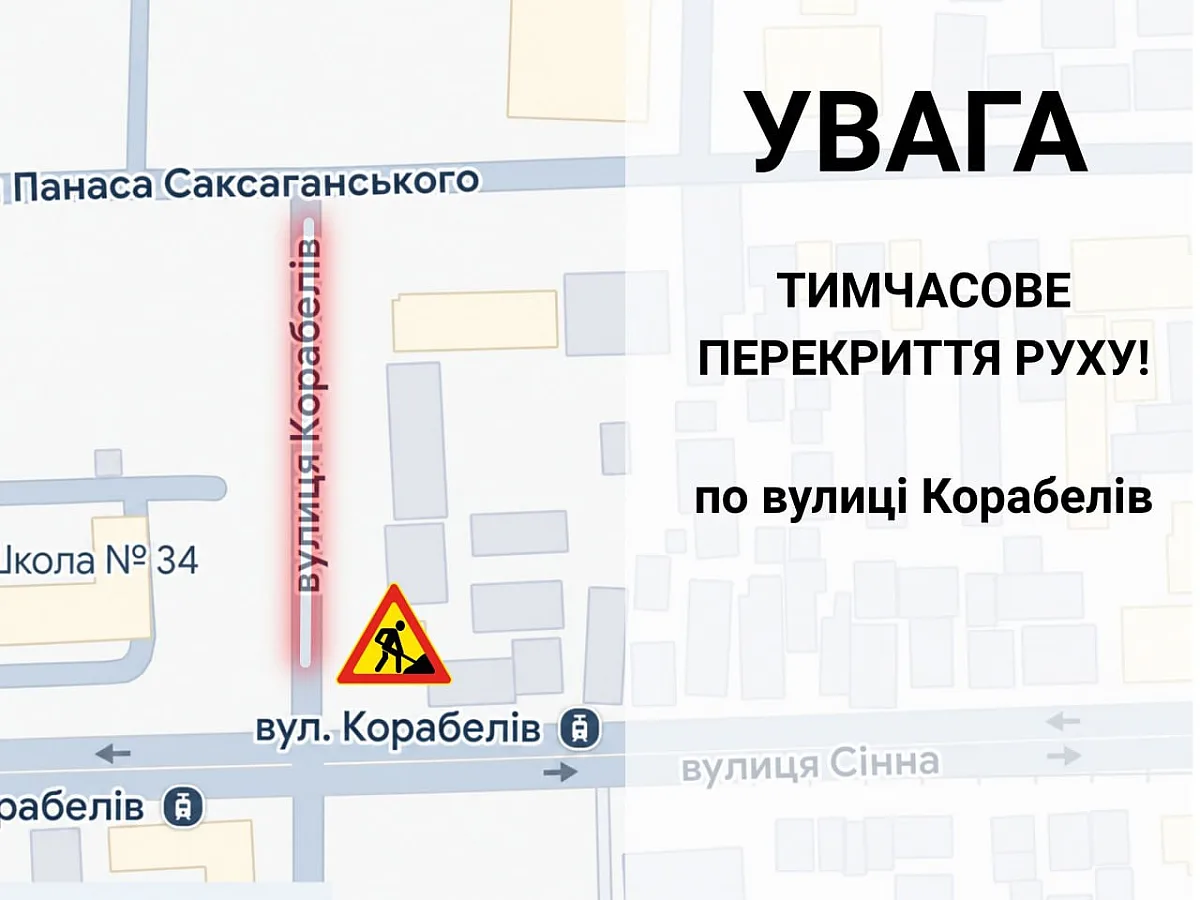 В Николаеве из-за ремонта теплосети полностью перекроют улицу: схема проезда В Николаеве из-за ремонта теплосети полностью перекроют улицу: схема проезда