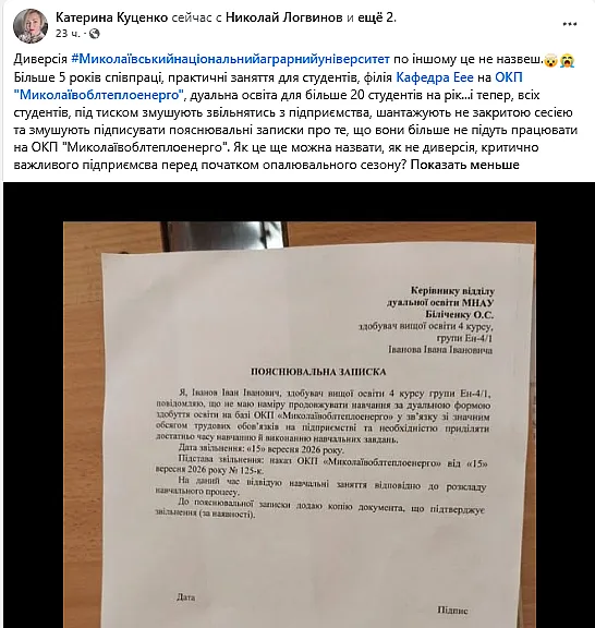 В «Николаевоблтеплоэнерго» заявили о «диверсии» перед началом отопительного сезона В «Николаевоблтеплоэнерго» заявили о «диверсии» перед началом отопительного сезона