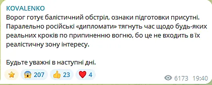 Россия готовит новый баллистический удар по Украине: в ЦПД призвали не игнорировать тревоги Россия готовит новый баллистический удар по Украине: в ЦПД призвали не игнорировать тревоги