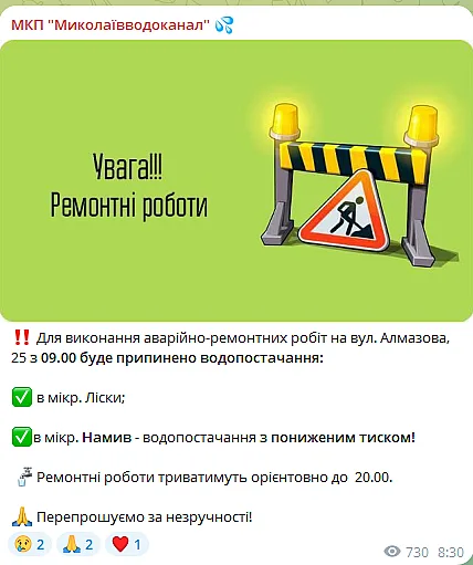 В нескольких микрорайонах Николаева с 9:00 ожидаются отключение воды и снижение давления В нескольких микрорайонах Николаева с 9:00 ожидаются отключение воды и снижение давления