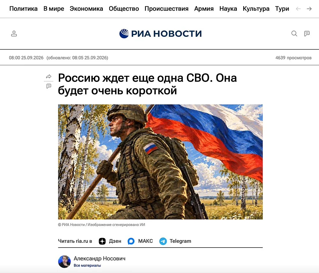 «Еще одна СВО»: российское госагентство РИА Новости удалило материал о возможной войне с Литвой «Еще одна СВО»: российское госагентство РИА Новости удалило материал о возможной войне с Литвой