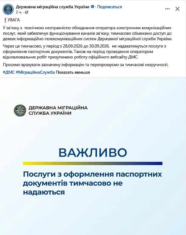 В Украине приостановили оформление паспортов: в ГМС назвали причину В Украине приостановили оформление паспортов: в ГМС назвали причину