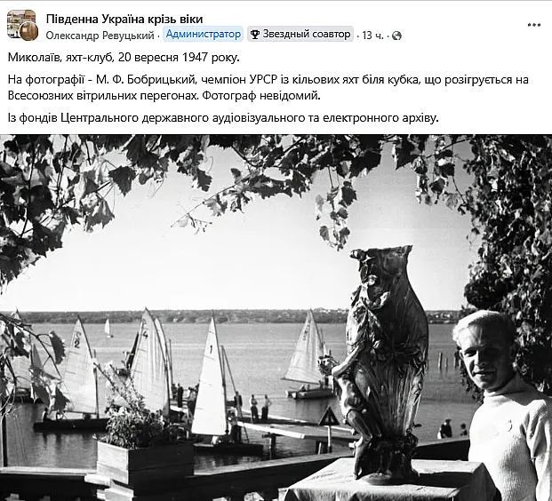Опубліковано історичне фото: Миколаївський яхт-клуб майже 80 років тому Опубліковано історичне фото: Миколаївський яхт-клуб майже 80 років тому