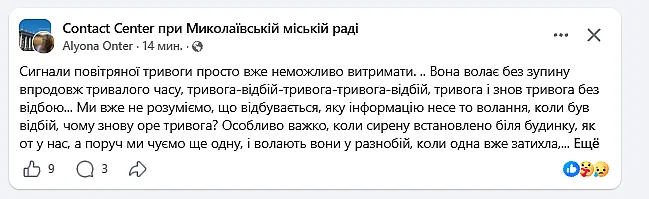 «Прекратите пытать людей!»: николаевцы массово жалуются на сирены и требуют от горвласти соблюдать постановление Кабмина «Прекратите пытать людей!»: николаевцы массово жалуются на сирены и требуют от горвласти соблюдать постановление Кабмина
