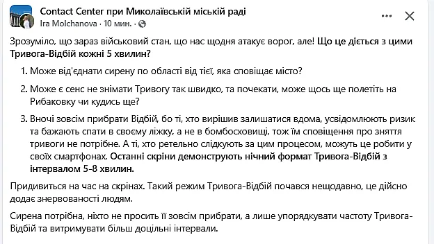 «Прекратите пытать людей!»: николаевцы массово жалуются на сирены и требуют от горвласти соблюдать постановление Кабмина «Прекратите пытать людей!»: николаевцы массово жалуются на сирены и требуют от горвласти соблюдать постановление Кабмина
